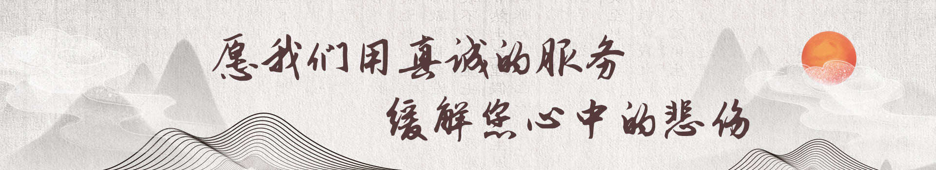 上海华亭息园