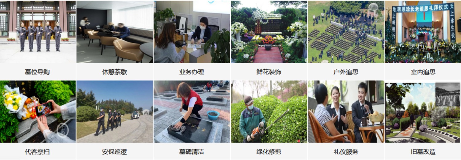 上海华亭息园